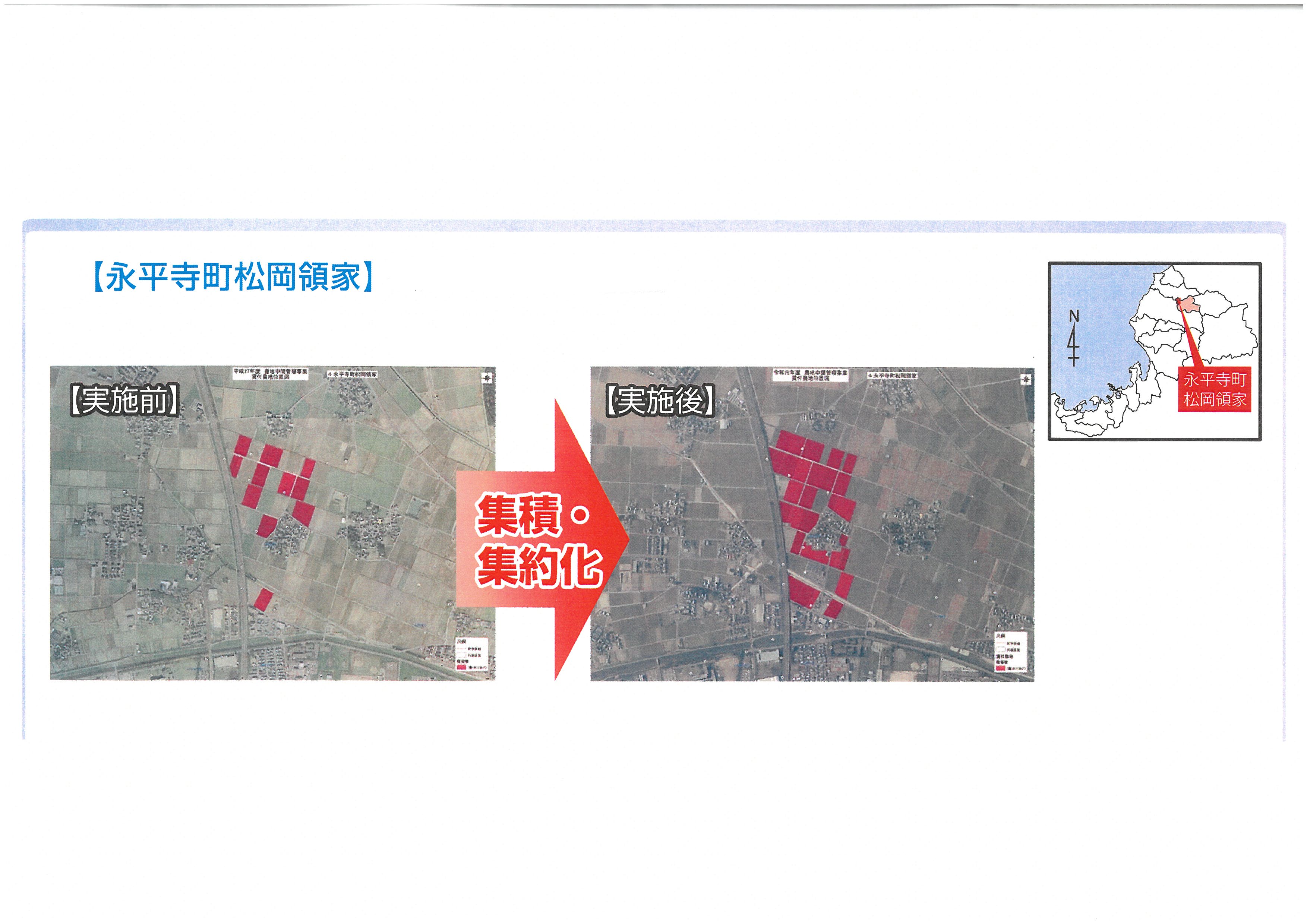 隣接の担い手への農地集積