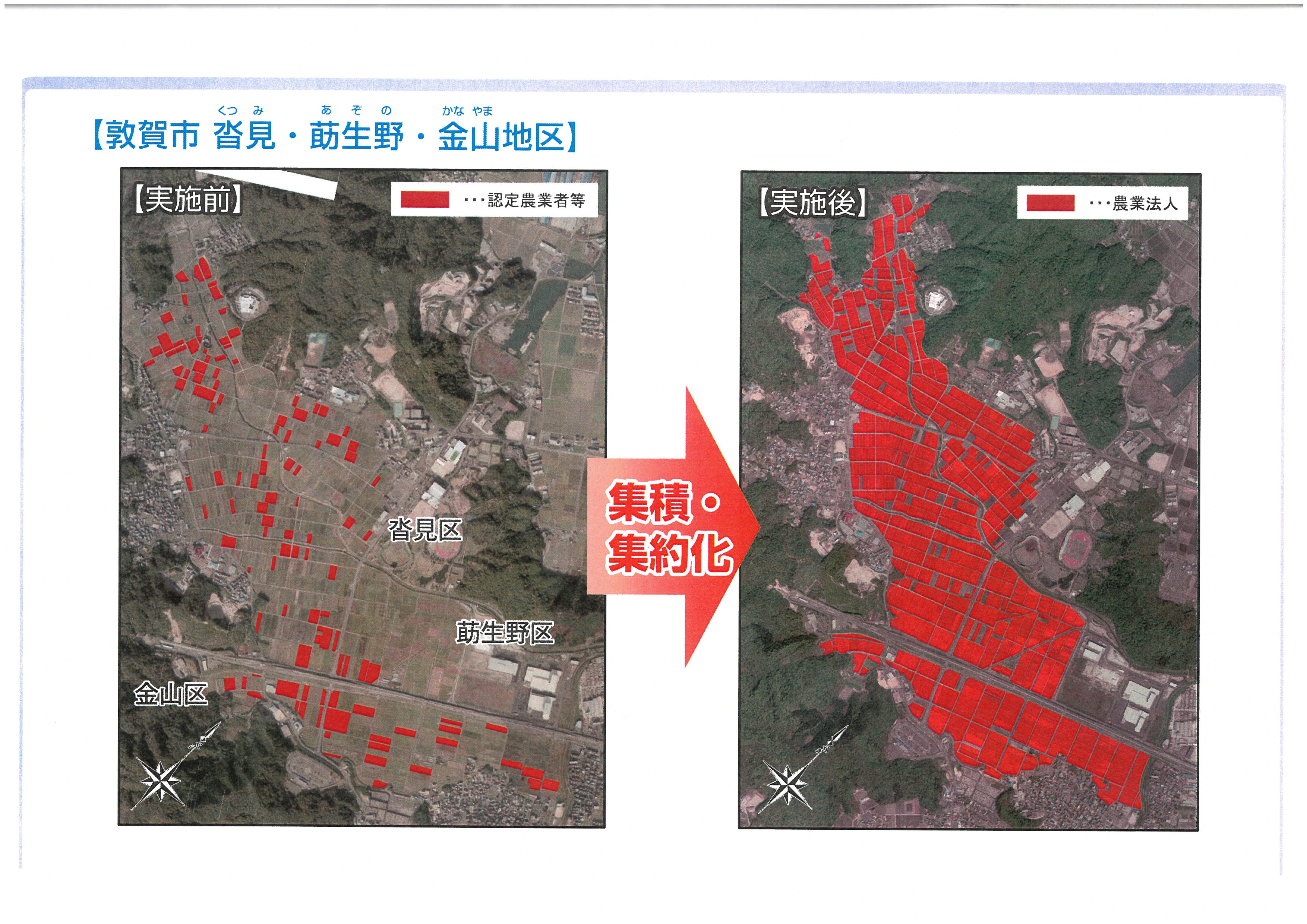 大区画圃場整備を契機に農地中間管理機構へ